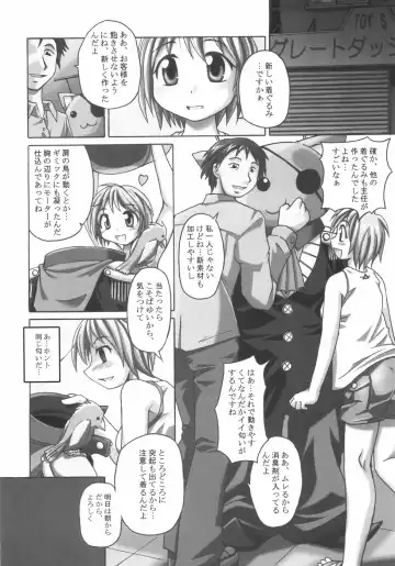 [Shimanto Youta] Seibun Muchousei Fhentai - Page 79