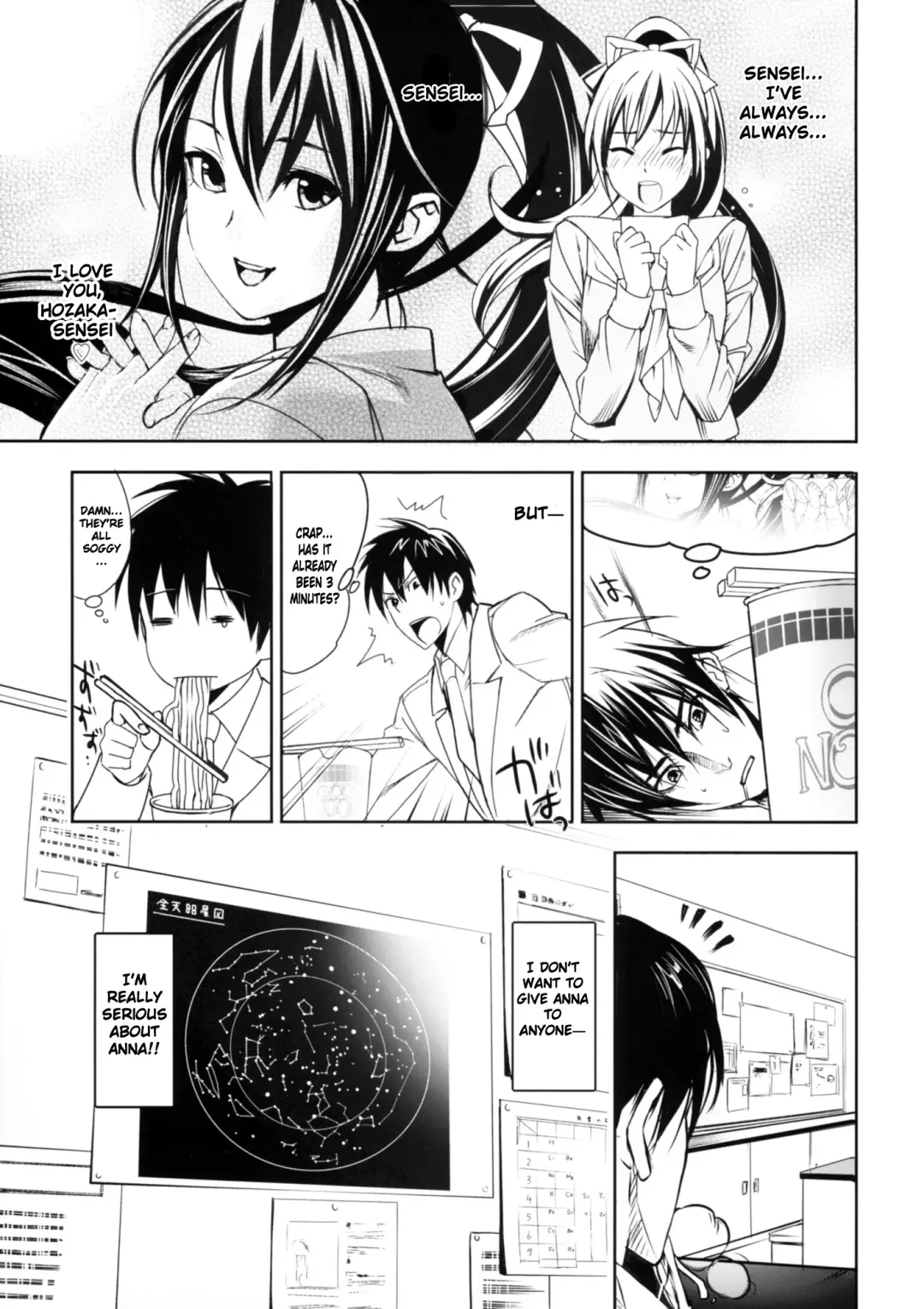 [Inkey] Hoshi ni Negai o (decensored) Fhentai - Page 9