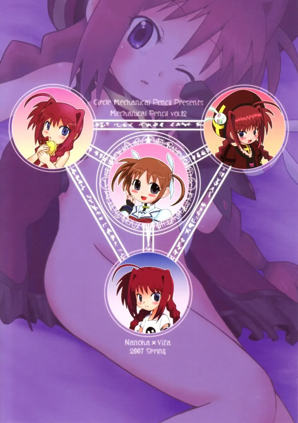 [Ta And A - Tatsuoka Miyoshi] Nano Vi Hon! Fhentai - Page 18