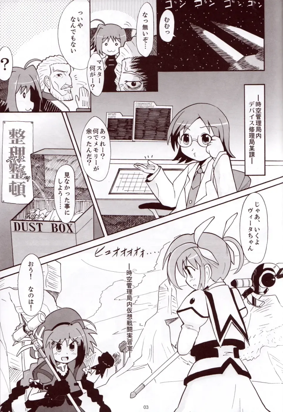 [Ta And A - Tatsuoka Miyoshi] Nano Vi Hon! Fhentai - Page 2