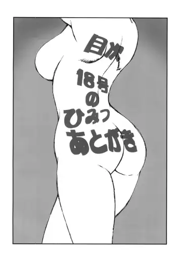 [Liveis Watanabe] 18+ 2 Fhentai - Page 3