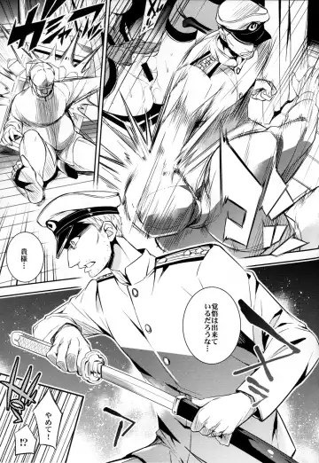 [Ichitaka] C9-17 Warui Yume 2wei Fhentai - Page 20