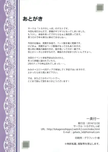 [Gekato] Monster Girls Collection Fhentai - Page 9