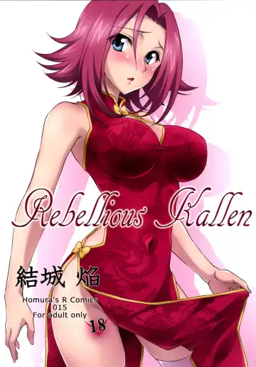 [Yuuki Homura] Rebellious Kallen Fhentai - Page 2