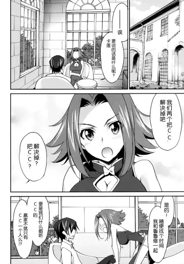 [Yuuki Homura] Rebellious Kallen Fhentai - Page 7