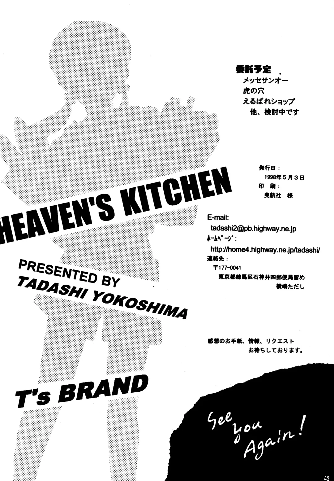 [Yokoshima Tadashi] Heaven's Kitchen Fhentai - Page 41