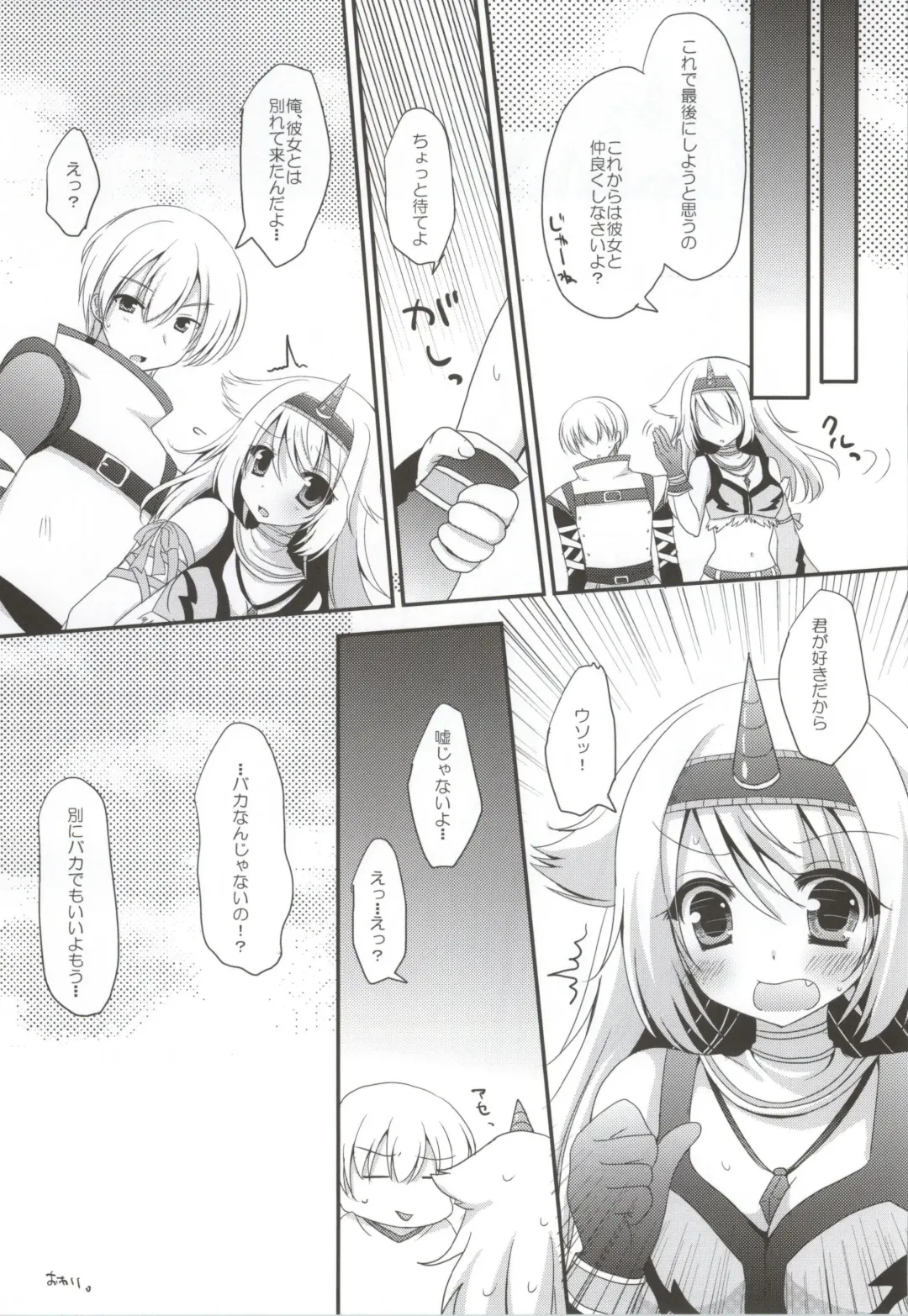 [Furukawa Remon] Usotsuki Kirin Fhentai - Page 15