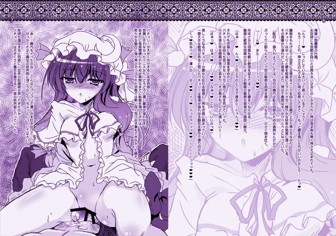 [Yamu] Omakemuke Koumakan Fhentai - Page 4