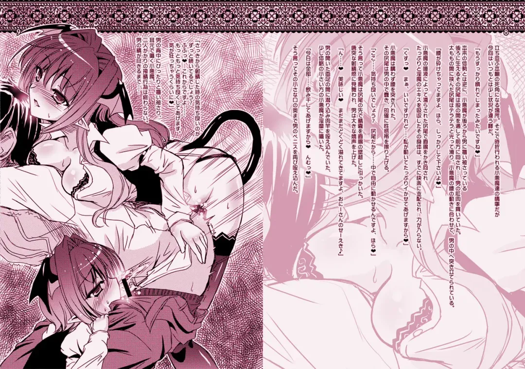 [Yamu] Omakemuke Koumakan Fhentai - Page 5