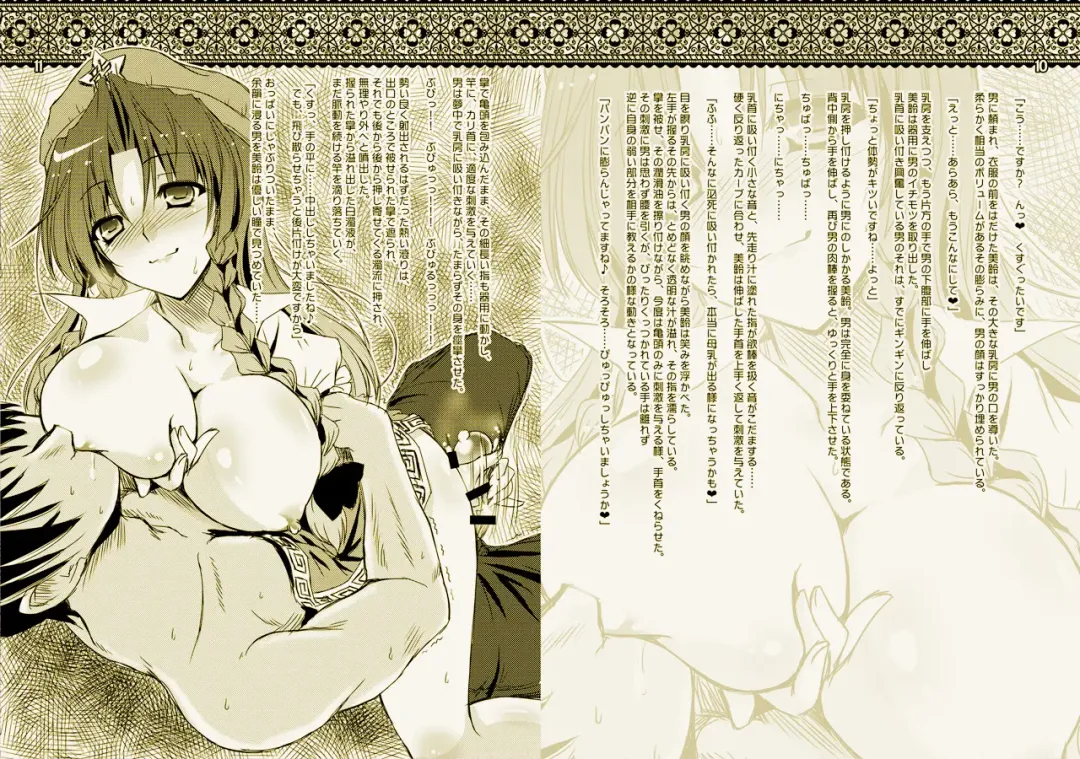 [Yamu] Omakemuke Koumakan Fhentai - Page 6