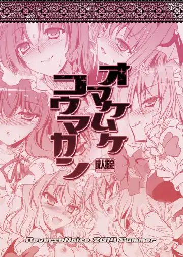 Read [Yamu] Omakemuke Koumakan - Fhentai