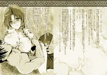 [Yamu] Omakemuke Koumakan Fhentai - Page 6