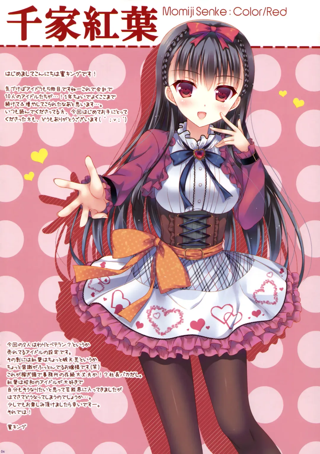 [Hisama Kumako - Mitsu King] idoLiVE -PREMIUM SMILE- Fhentai - Page 3