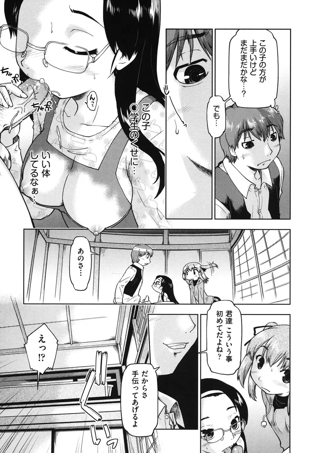 [Akishima Shun] Sapo-Machi Shoujo - Girls are Waiting for Support Fhentai - Page 12