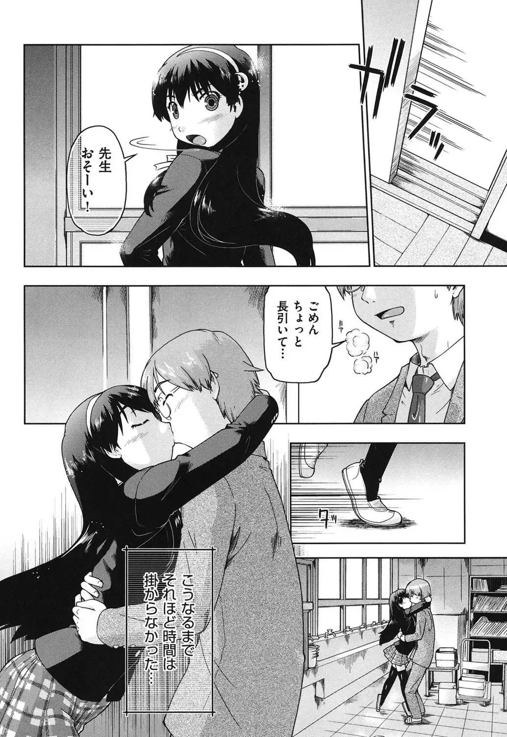 [Akishima Shun] Sapo-Machi Shoujo - Girls are Waiting for Support Fhentai - Page 163