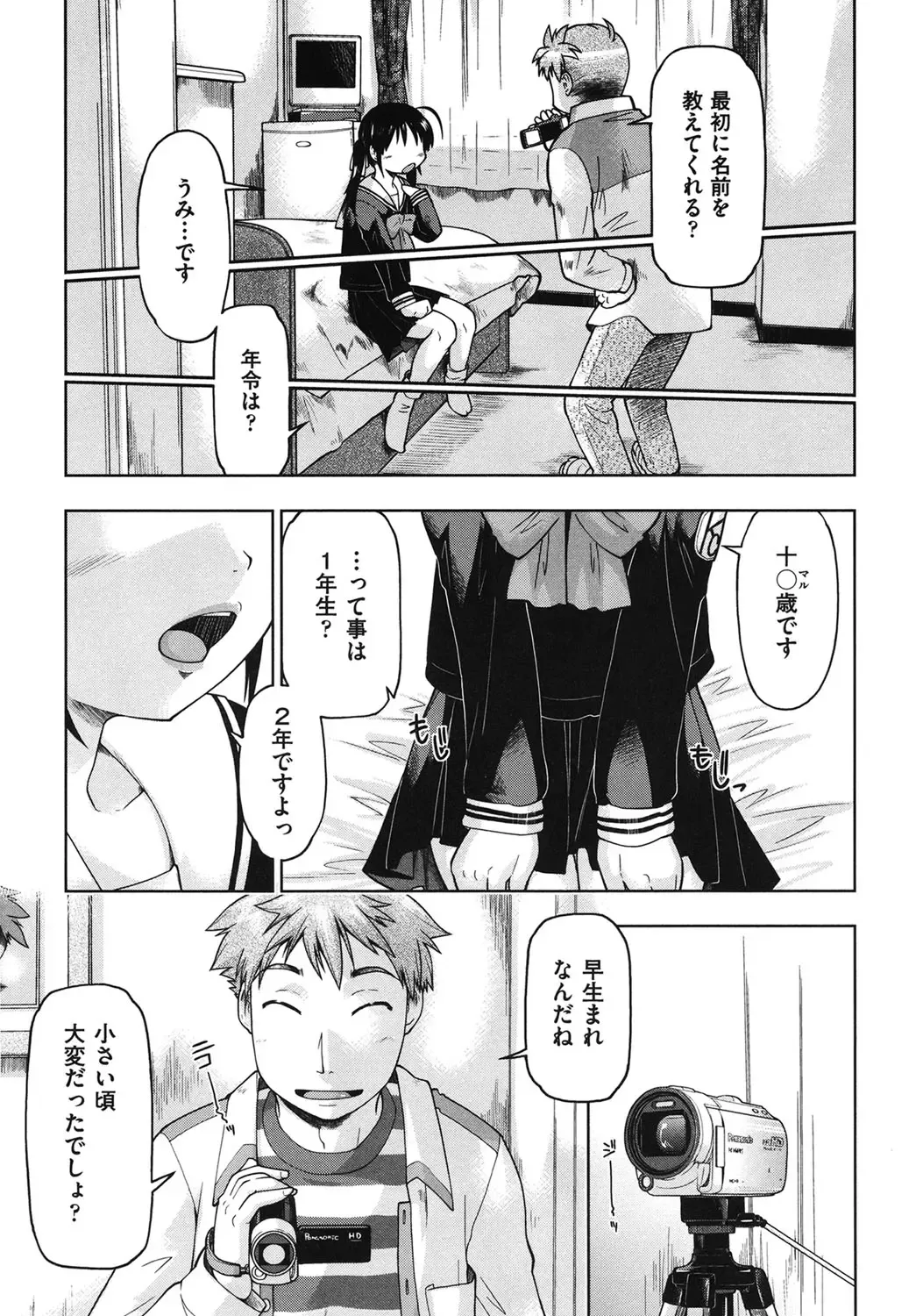 [Akishima Shun] Sapo-Machi Shoujo - Girls are Waiting for Support Fhentai - Page 176