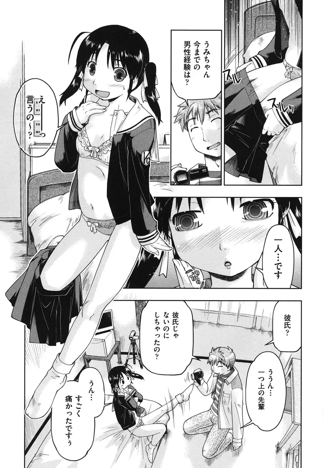 [Akishima Shun] Sapo-Machi Shoujo - Girls are Waiting for Support Fhentai - Page 180
