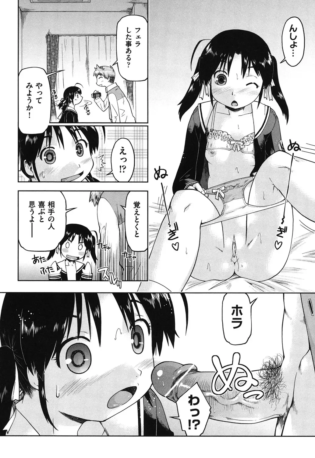 [Akishima Shun] Sapo-Machi Shoujo - Girls are Waiting for Support Fhentai - Page 183