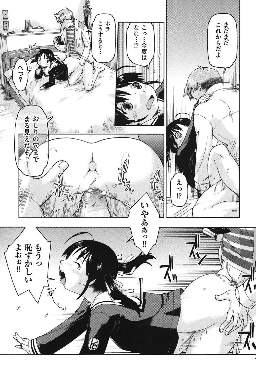 [Akishima Shun] Sapo-Machi Shoujo - Girls are Waiting for Support Fhentai - Page 188