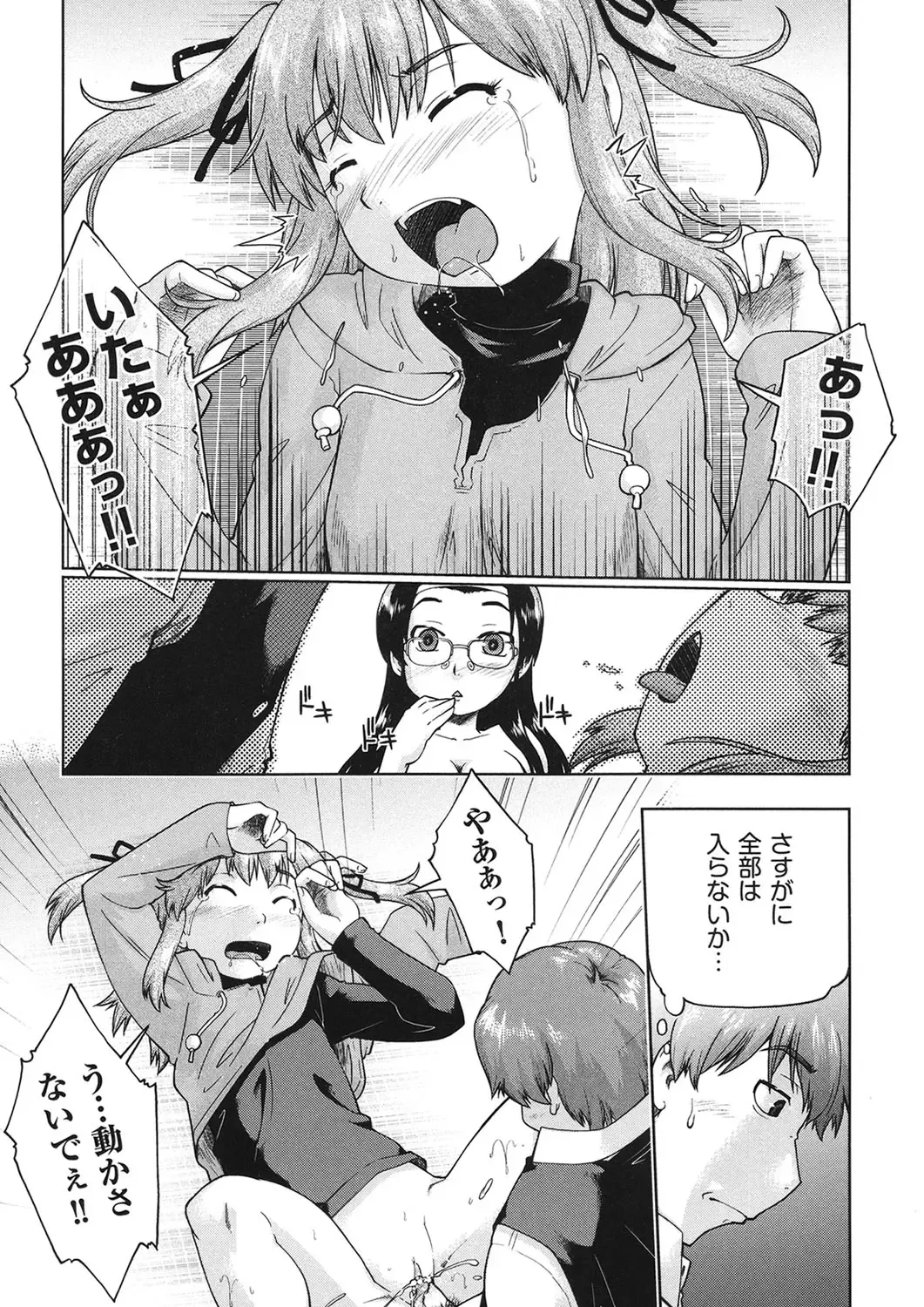 [Akishima Shun] Sapo-Machi Shoujo - Girls are Waiting for Support Fhentai - Page 20