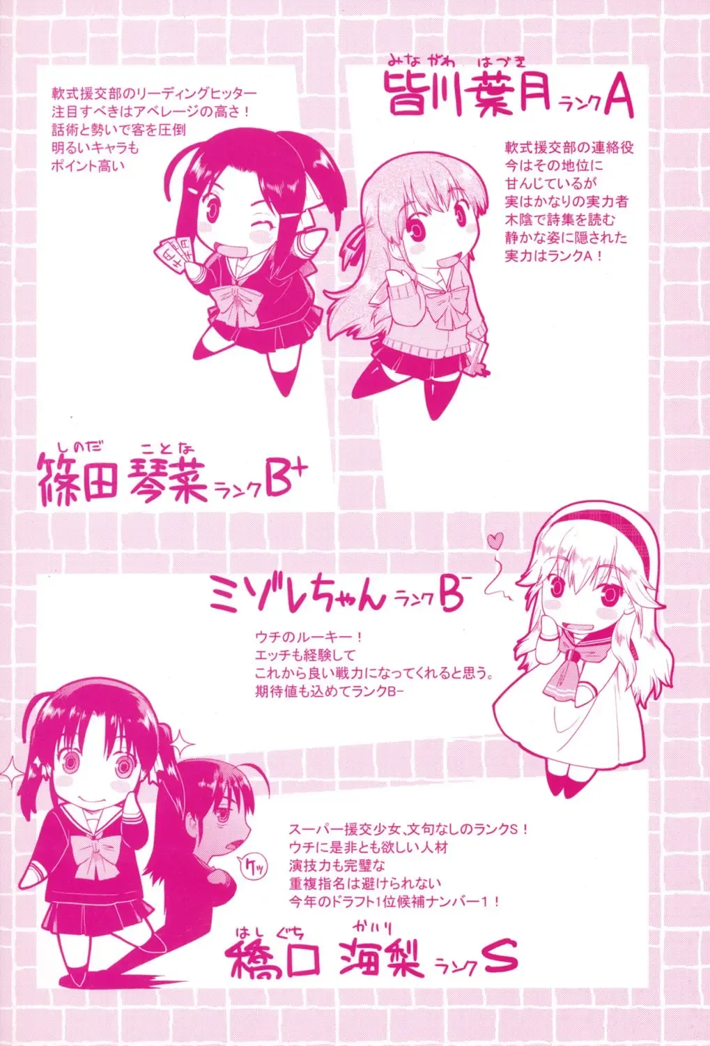 [Akishima Shun] Sapo-Machi Shoujo - Girls are Waiting for Support Fhentai - Page 200