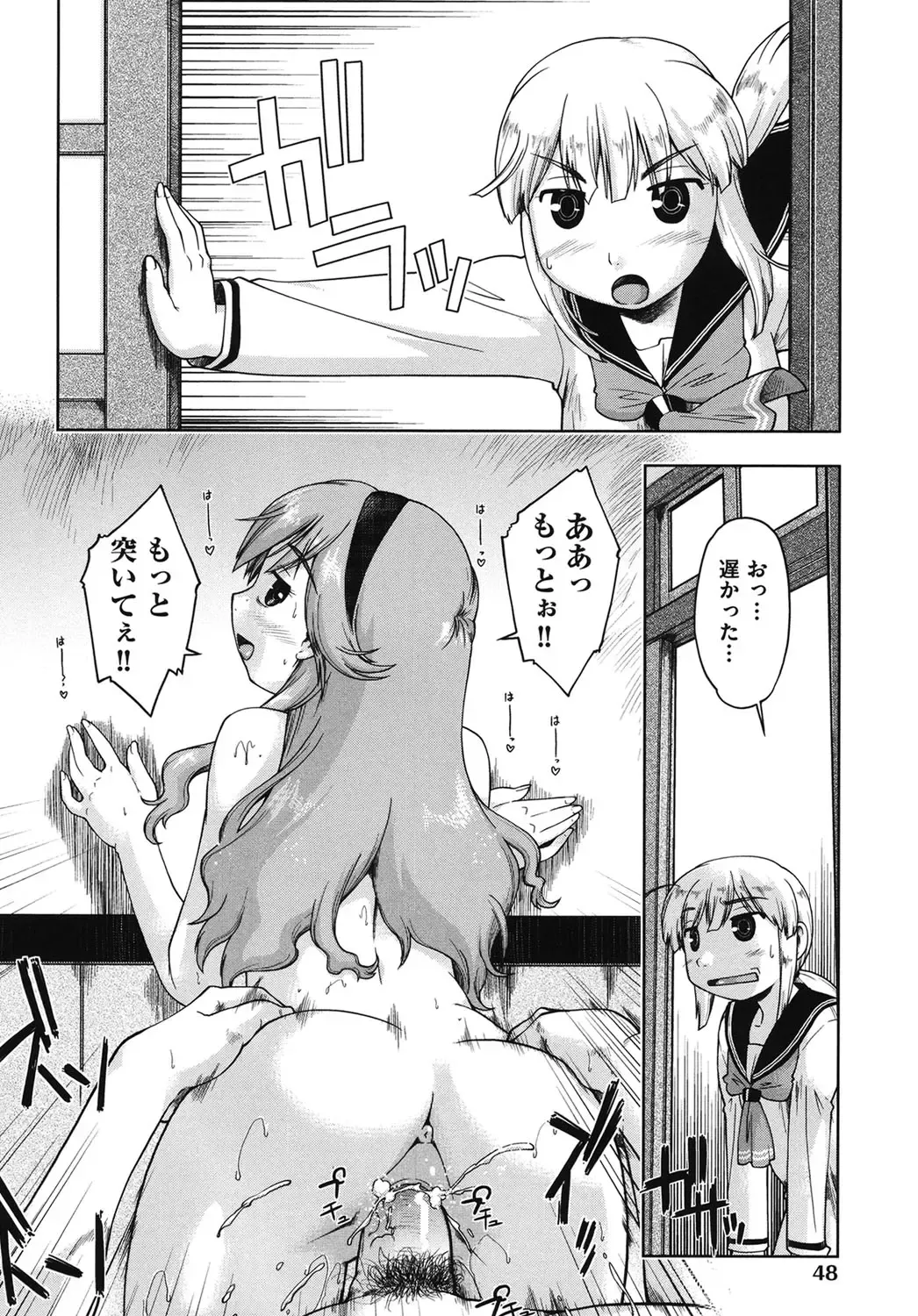 [Akishima Shun] Sapo-Machi Shoujo - Girls are Waiting for Support Fhentai - Page 49