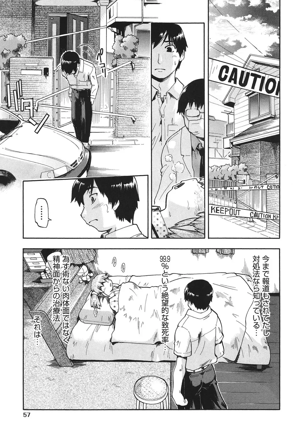 [Akishima Shun] Sapo-Machi Shoujo - Girls are Waiting for Support Fhentai - Page 58