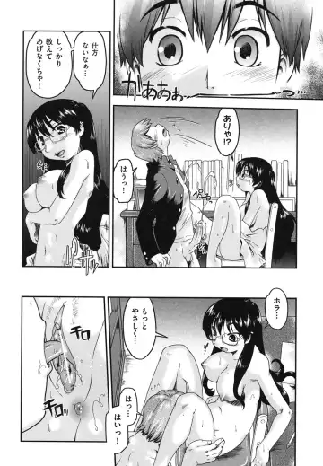 [Akishima Shun] Sapo-Machi Shoujo - Girls are Waiting for Support Fhentai - Page 103