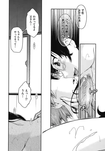 [Akishima Shun] Sapo-Machi Shoujo - Girls are Waiting for Support Fhentai - Page 110