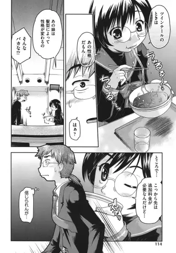 [Akishima Shun] Sapo-Machi Shoujo - Girls are Waiting for Support Fhentai - Page 115