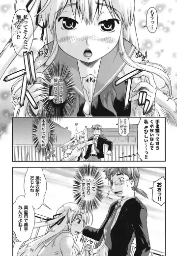 [Akishima Shun] Sapo-Machi Shoujo - Girls are Waiting for Support Fhentai - Page 118