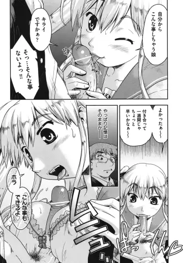 [Akishima Shun] Sapo-Machi Shoujo - Girls are Waiting for Support Fhentai - Page 119