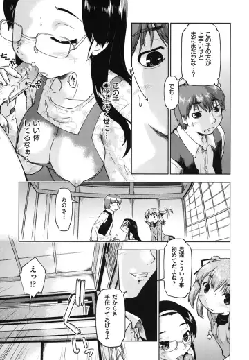 [Akishima Shun] Sapo-Machi Shoujo - Girls are Waiting for Support Fhentai - Page 12