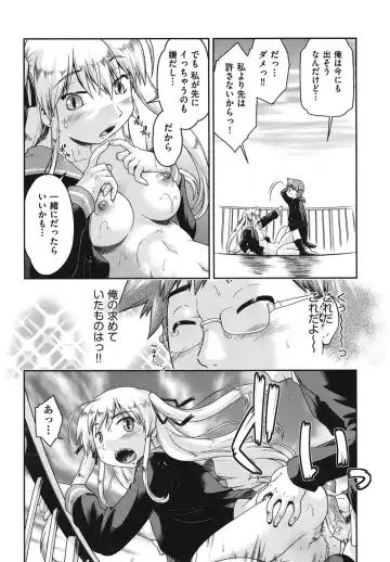 [Akishima Shun] Sapo-Machi Shoujo - Girls are Waiting for Support Fhentai - Page 129