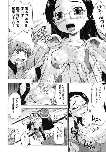 [Akishima Shun] Sapo-Machi Shoujo - Girls are Waiting for Support Fhentai - Page 13