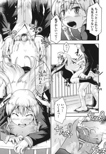 [Akishima Shun] Sapo-Machi Shoujo - Girls are Waiting for Support Fhentai - Page 130