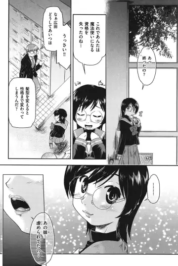 [Akishima Shun] Sapo-Machi Shoujo - Girls are Waiting for Support Fhentai - Page 133