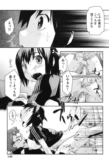 [Akishima Shun] Sapo-Machi Shoujo - Girls are Waiting for Support Fhentai - Page 150