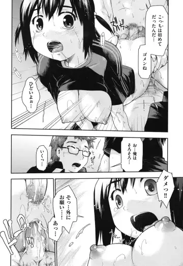 [Akishima Shun] Sapo-Machi Shoujo - Girls are Waiting for Support Fhentai - Page 151