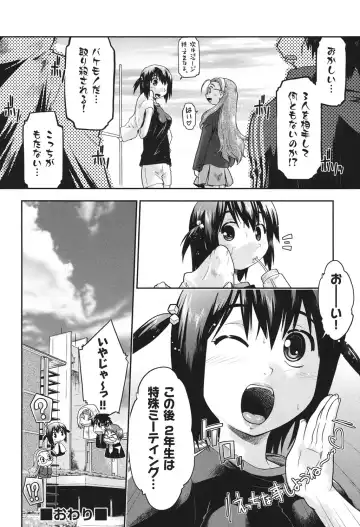 [Akishima Shun] Sapo-Machi Shoujo - Girls are Waiting for Support Fhentai - Page 159