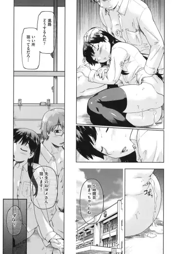 [Akishima Shun] Sapo-Machi Shoujo - Girls are Waiting for Support Fhentai - Page 174