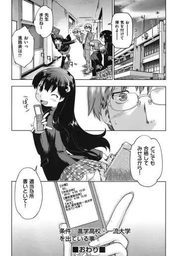 [Akishima Shun] Sapo-Machi Shoujo - Girls are Waiting for Support Fhentai - Page 175