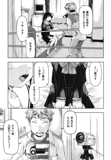 [Akishima Shun] Sapo-Machi Shoujo - Girls are Waiting for Support Fhentai - Page 176