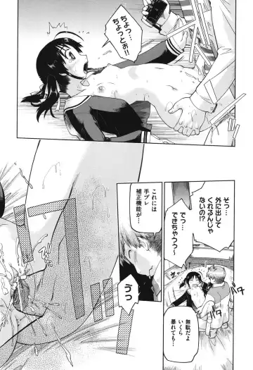 [Akishima Shun] Sapo-Machi Shoujo - Girls are Waiting for Support Fhentai - Page 191