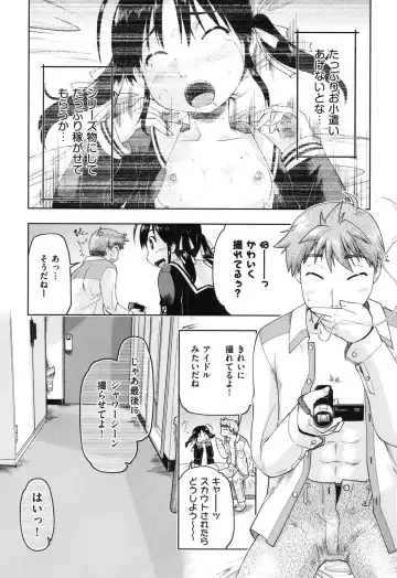 [Akishima Shun] Sapo-Machi Shoujo - Girls are Waiting for Support Fhentai - Page 194