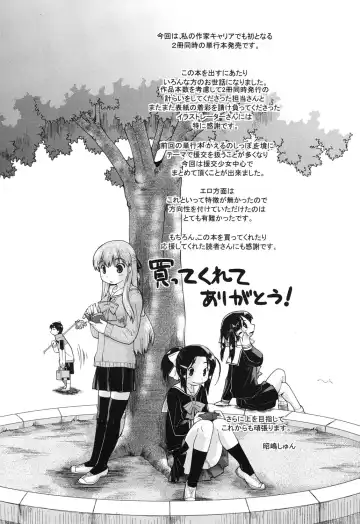 [Akishima Shun] Sapo-Machi Shoujo - Girls are Waiting for Support Fhentai - Page 196