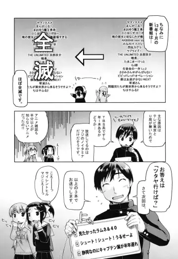 [Akishima Shun] Sapo-Machi Shoujo - Girls are Waiting for Support Fhentai - Page 198