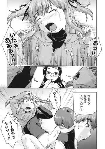 [Akishima Shun] Sapo-Machi Shoujo - Girls are Waiting for Support Fhentai - Page 20