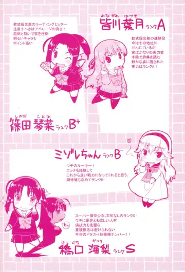 [Akishima Shun] Sapo-Machi Shoujo - Girls are Waiting for Support Fhentai - Page 200