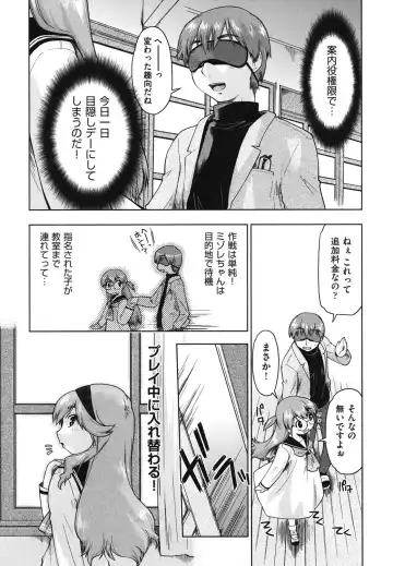 [Akishima Shun] Sapo-Machi Shoujo - Girls are Waiting for Support Fhentai - Page 32